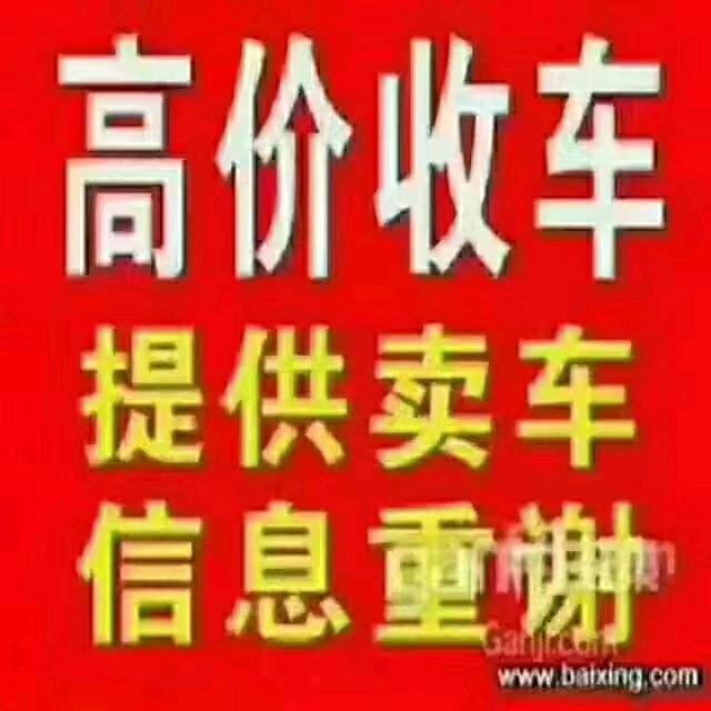 宿州市友信二手车