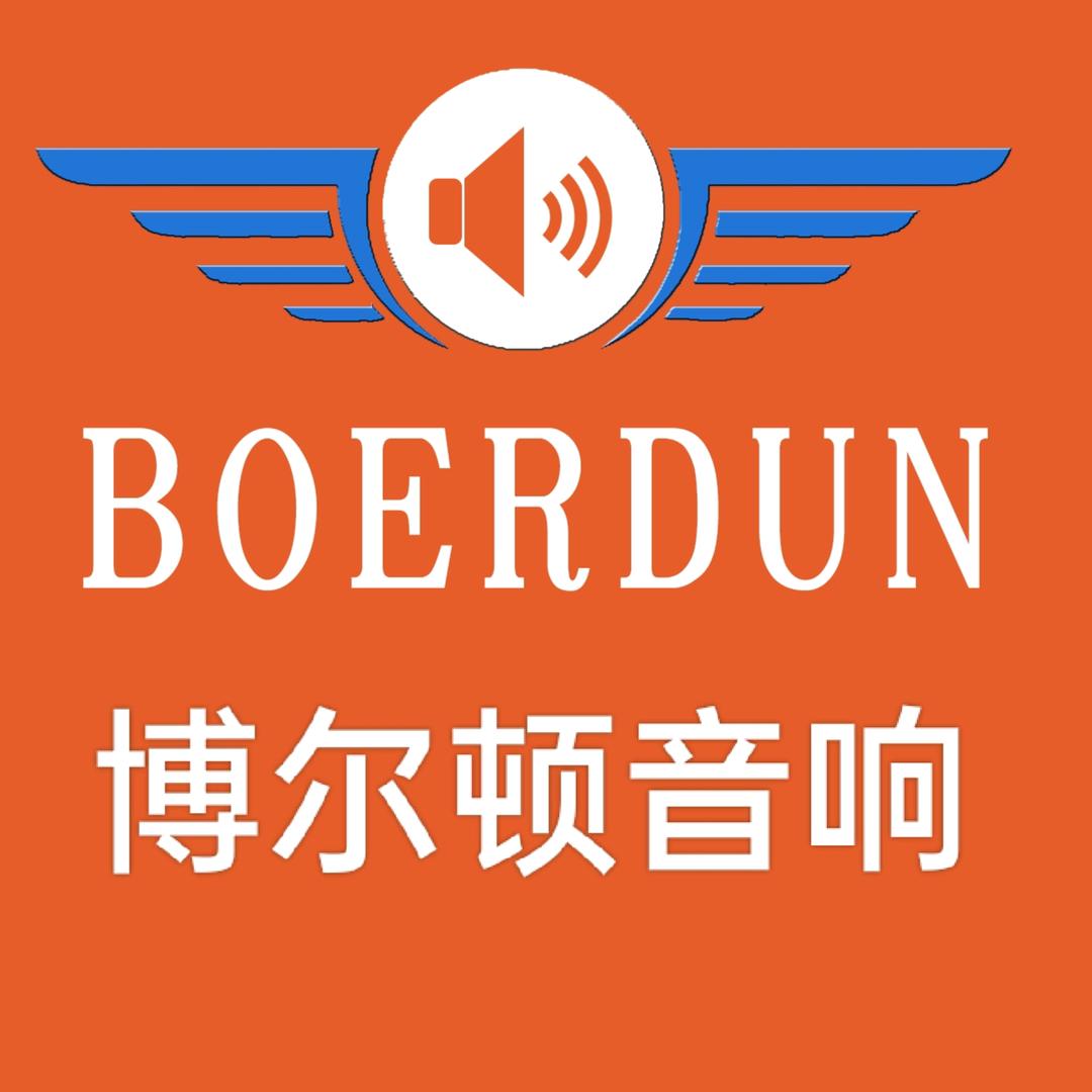 博尔顿户外音响/主板