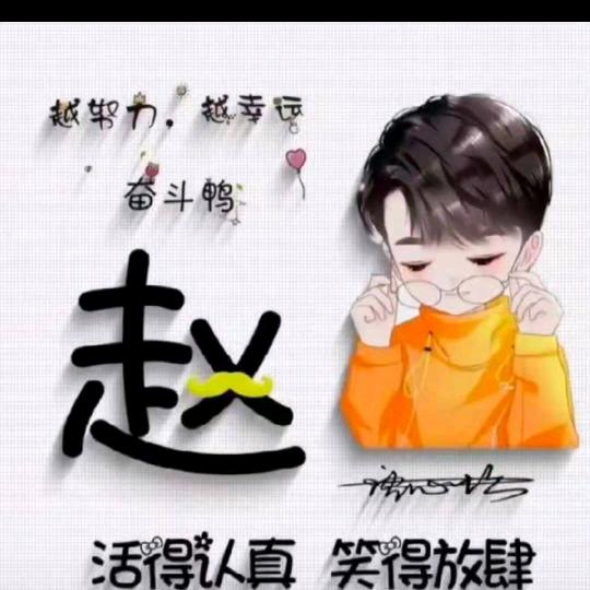 走+肖=