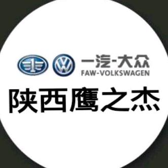 大众汽车-周至店