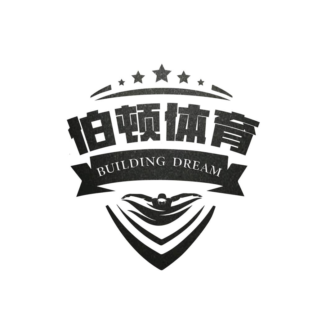 伯顿体育