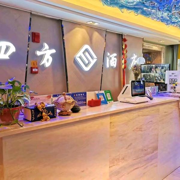四方酒店（海湖万达店）