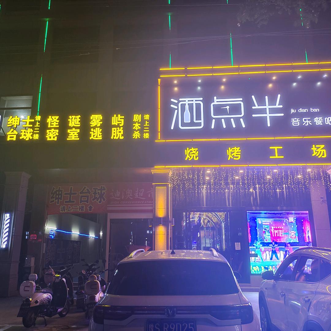 固始县怪诞雾屿密室逃脱