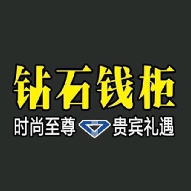 钻石钱柜量贩式KTV(莒南店)官方号