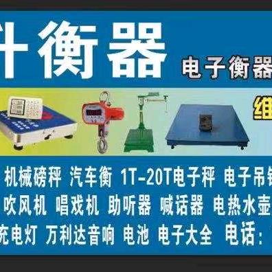 虞城铭升小家电