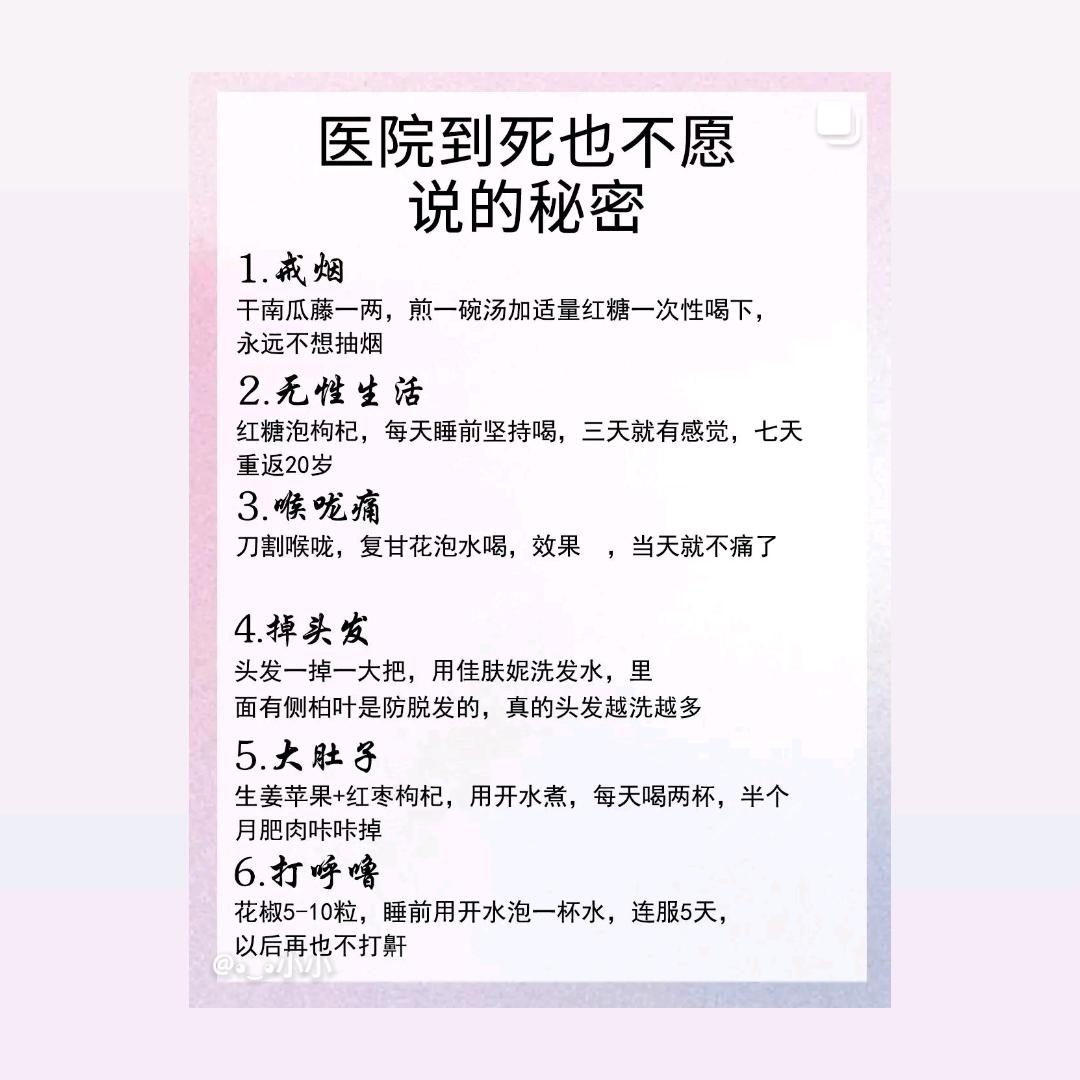 幸福中国人