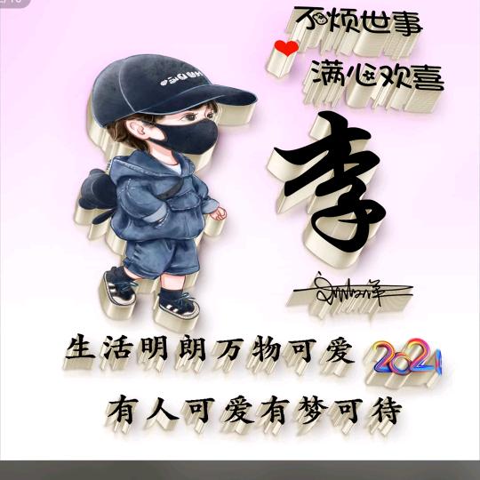 &一生有你