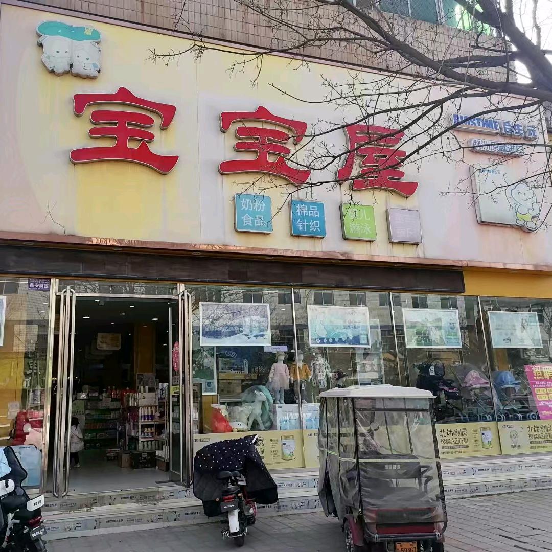 小飞象孕婴童精品店（顺城路店）