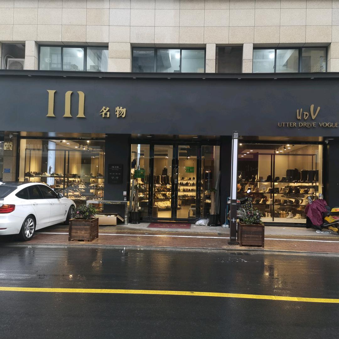 新河in名物2#