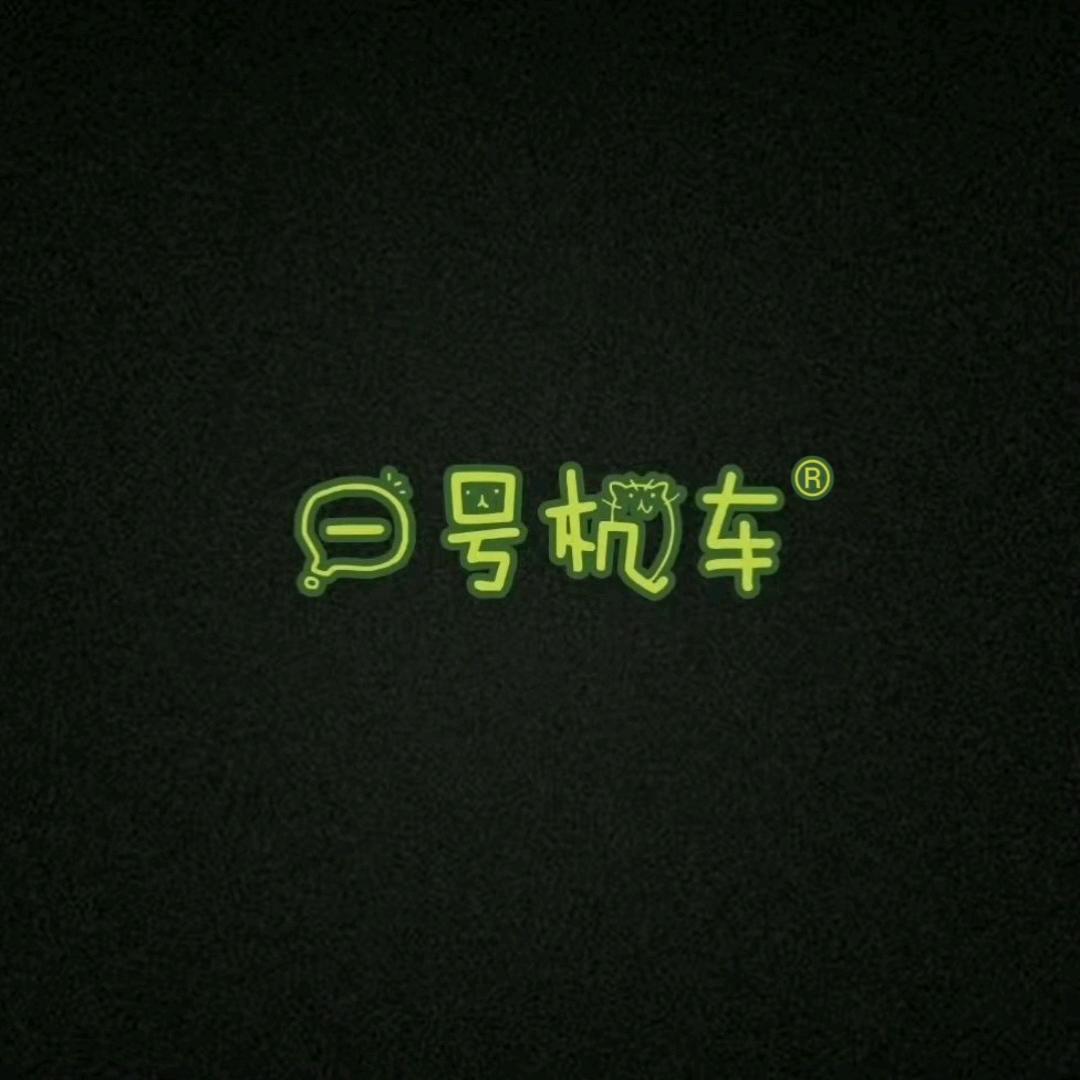 Hi一号机车