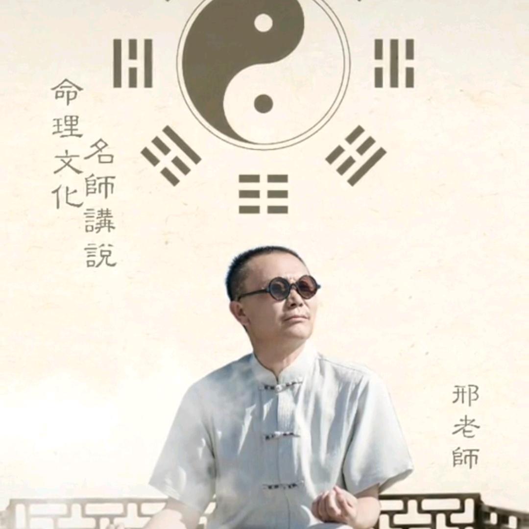 忻州好运来名字行邢老师