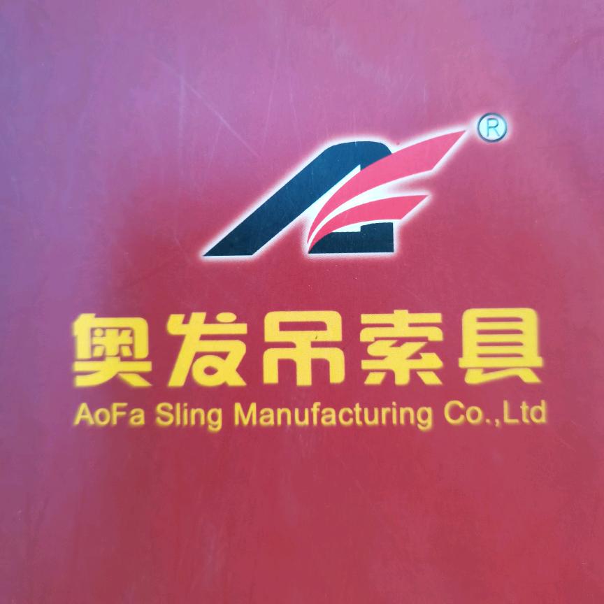 奥发吊索具