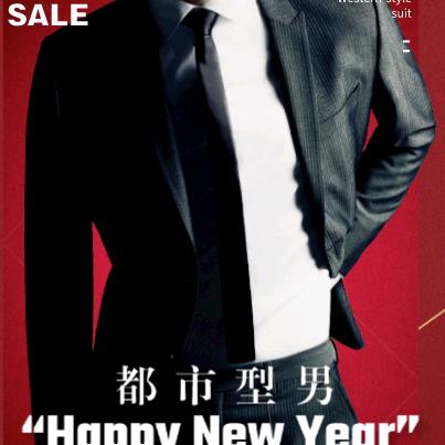 馨文欧品男装