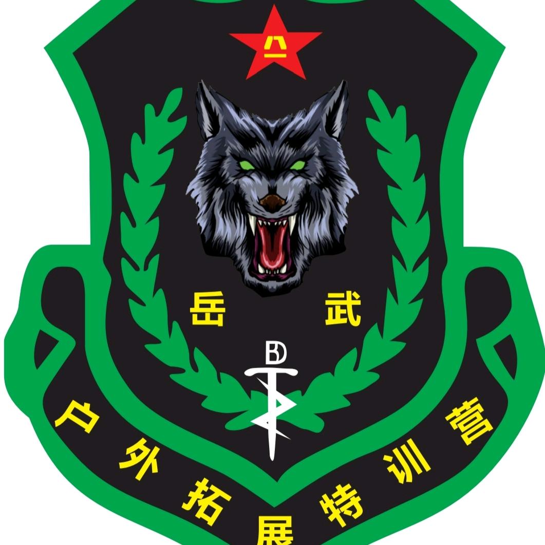 漯河市岳武户外拓展