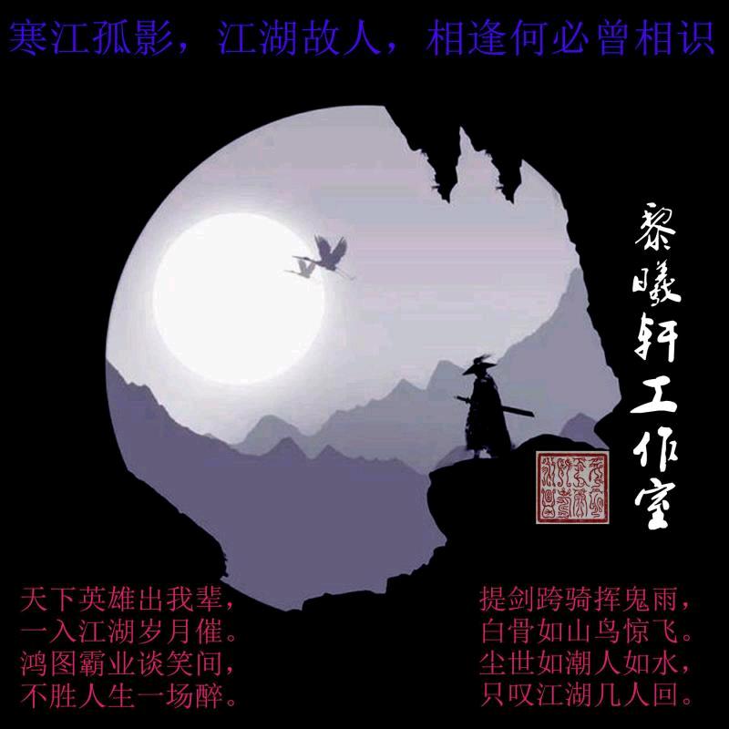 🔥🔥🔥黎曦轩工作室🔥🔥🔥