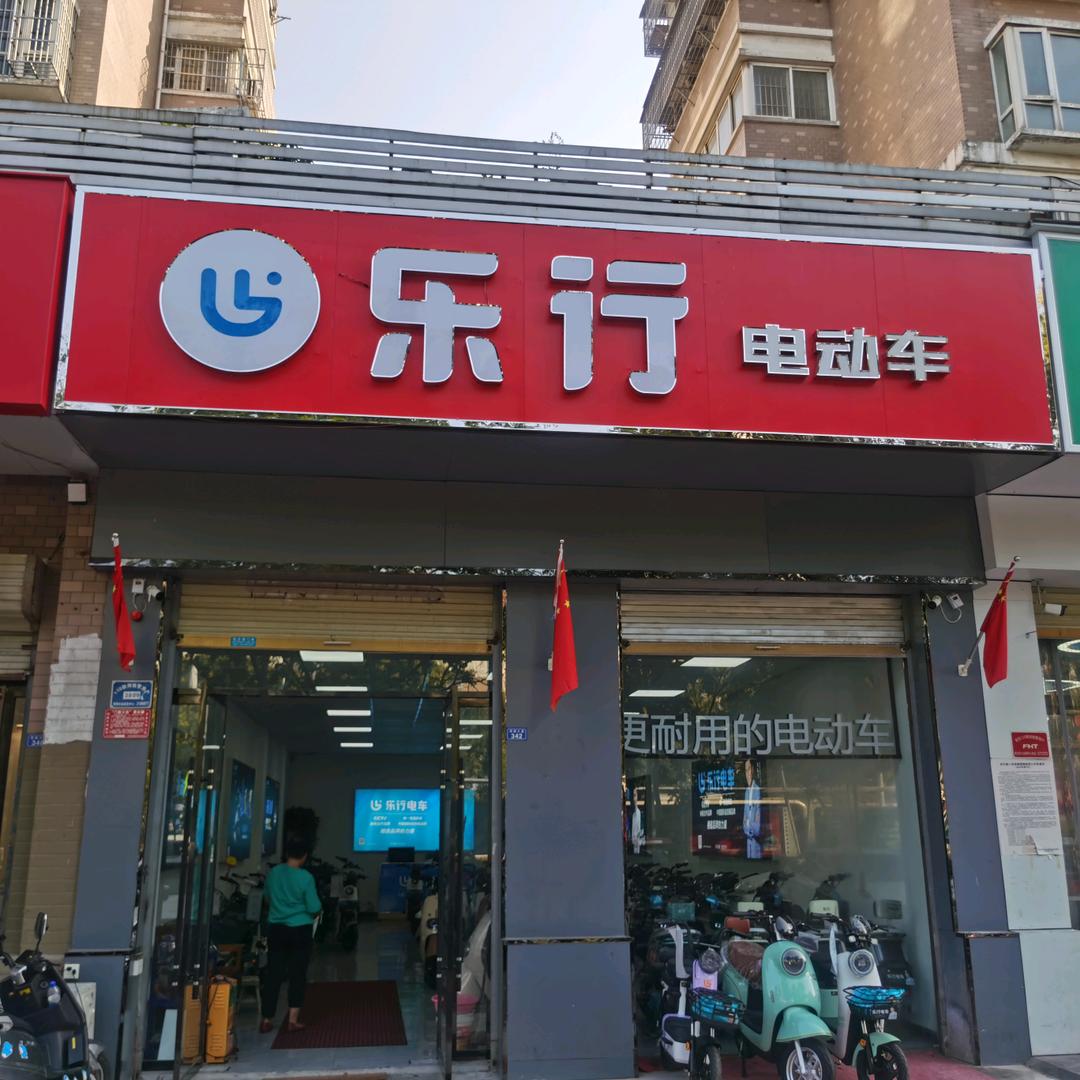 阜阳乐行 金彭 智迈 二手电动车批发零售