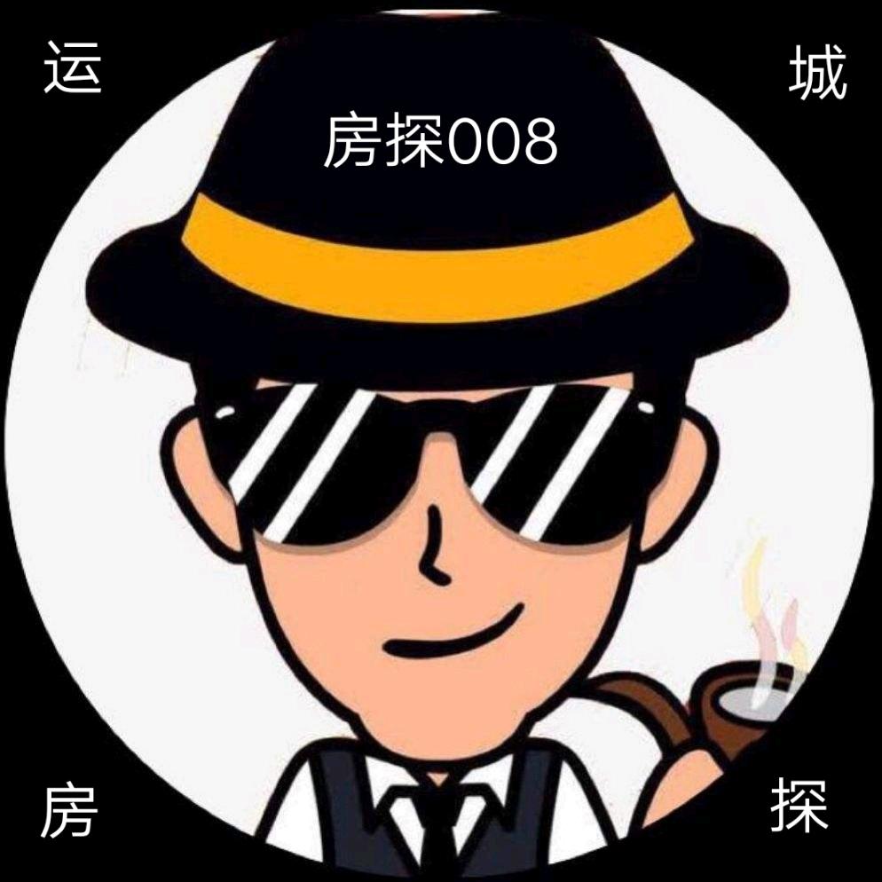 运城房探008