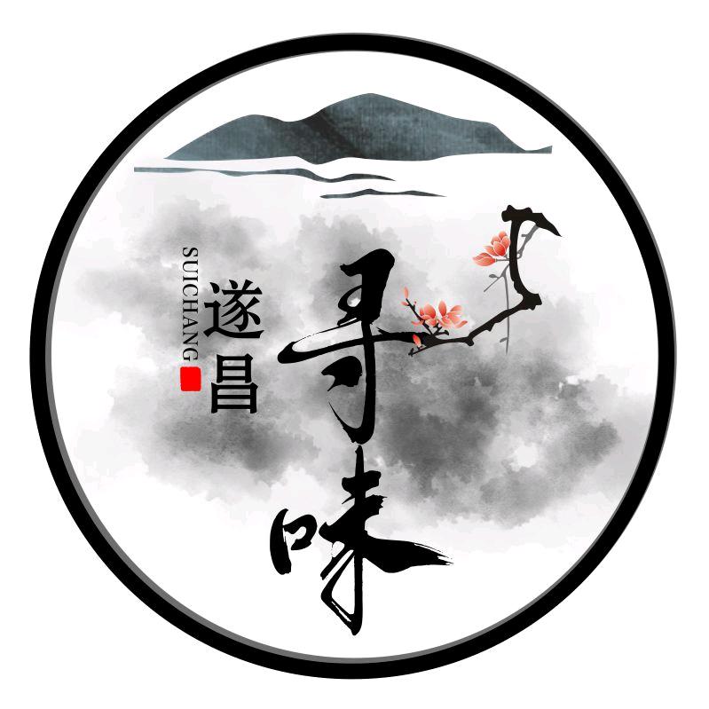 寻味遂昌