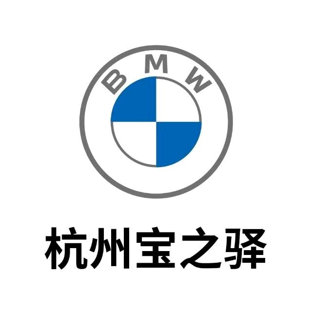 杭州下沙宝之驿宝马