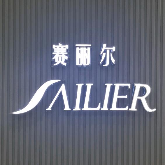 赛丽尔原创沙发垫
