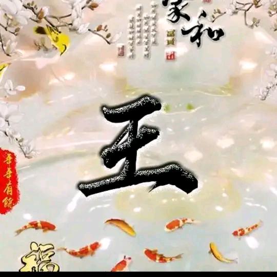 ⑴ㄝdē约萣