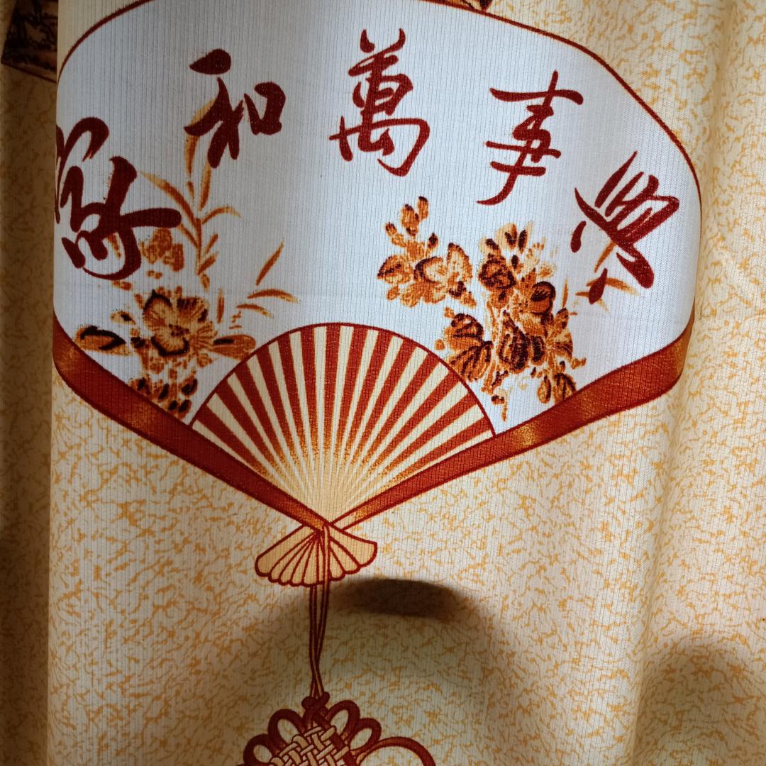 平安是福