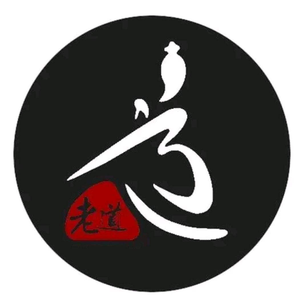 老道天涯隐学