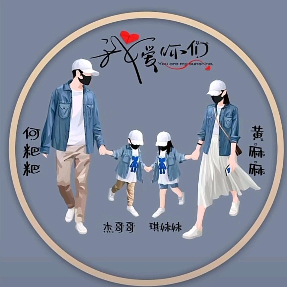 ❤❤黄家二姑姑❤❤