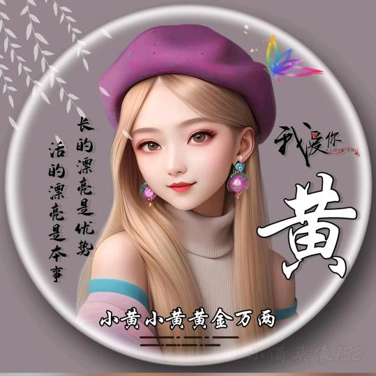 🥀WঞX₅₂₀黄💞࿐