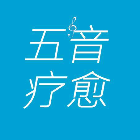 妙音梵语