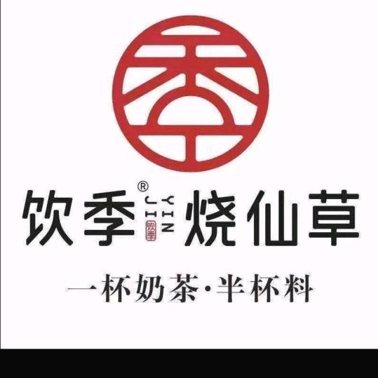 广州市白云区云城饮的季烧仙草店
