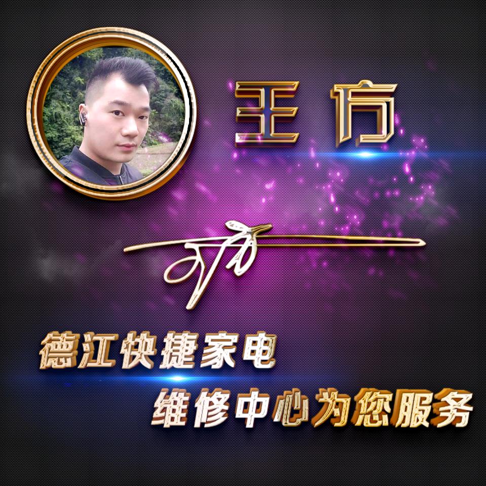 家电销售维修