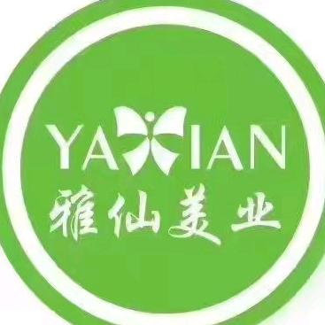 雅仙美业