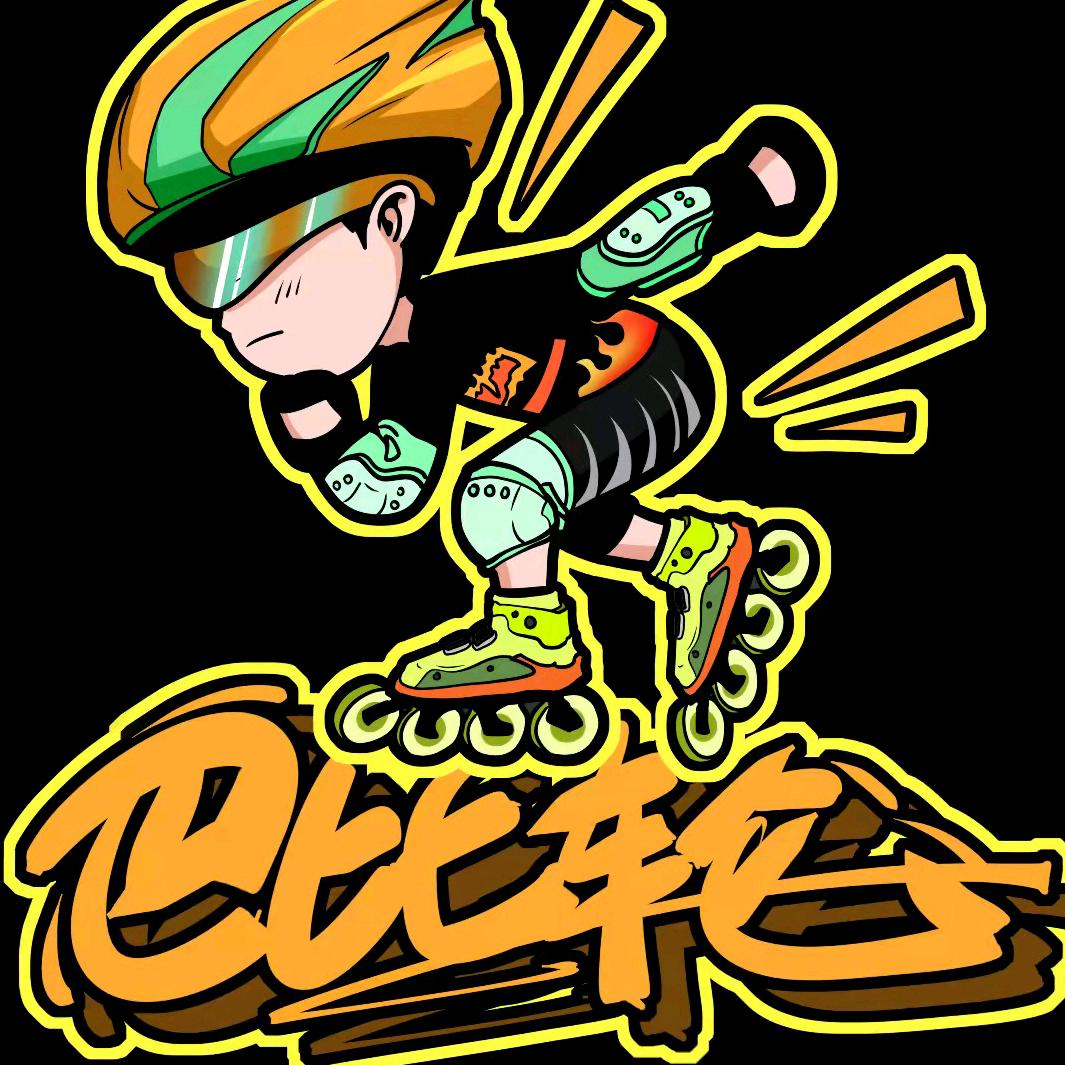 巴比轮disco旱冰场