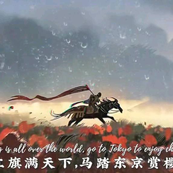 马踏东京赏樱花🇨🇳