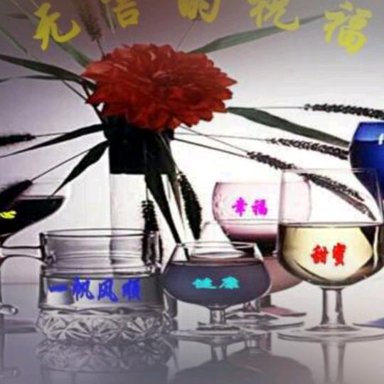 忘记过去*嫣然一笑(拒绝聊天)