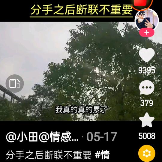 我是一