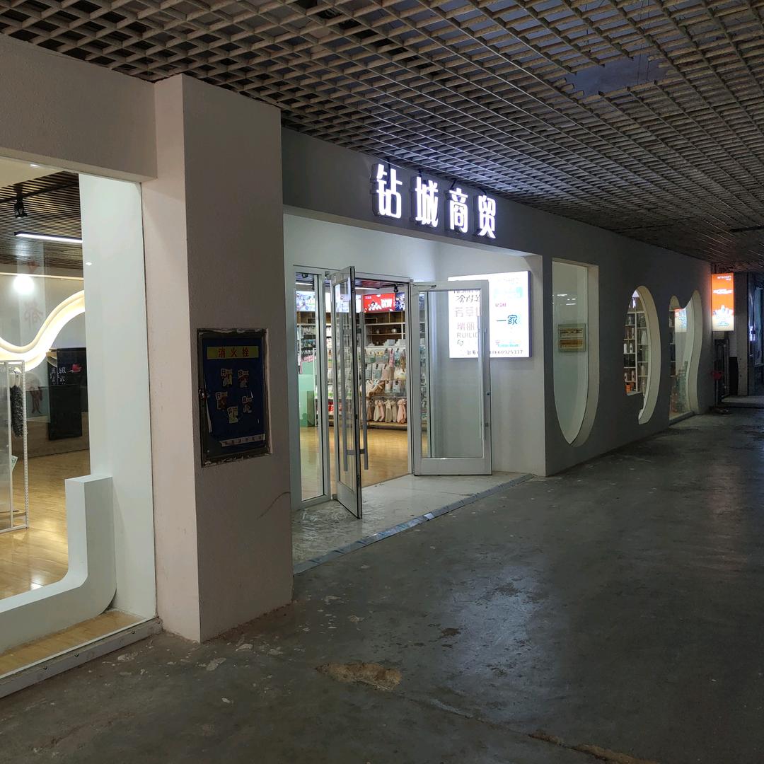 钢十惠10元不锈钢七棵树日用品厂