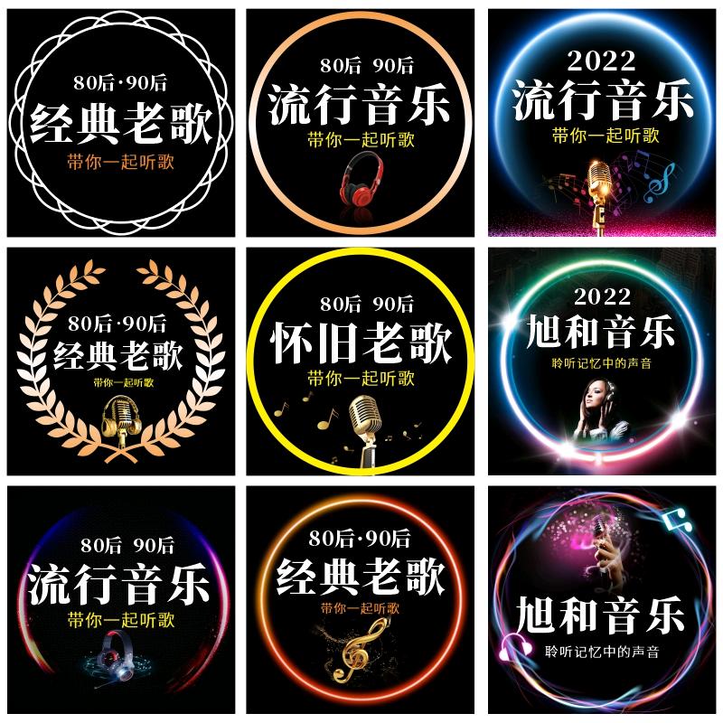 音乐🎵