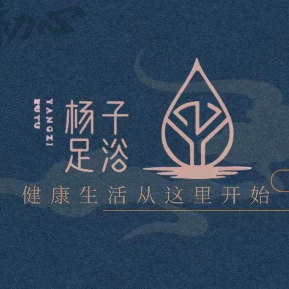 宝鸡市陈仓区虢镇财富街杨子足浴店