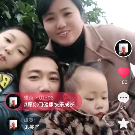 雄英