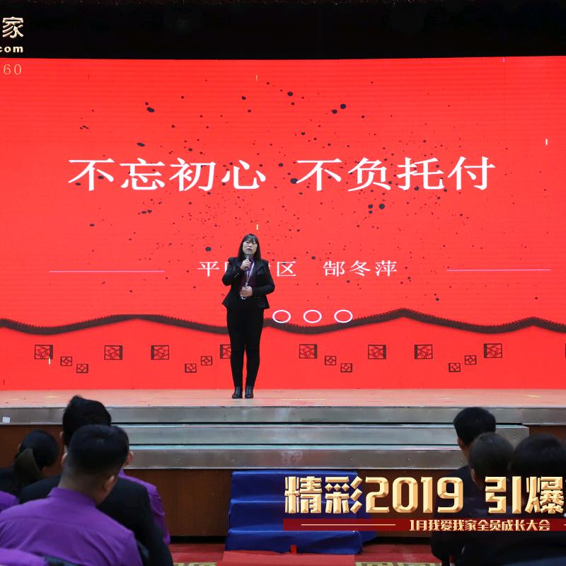 太原伟业我爱我家十年房产经验郜冬萍