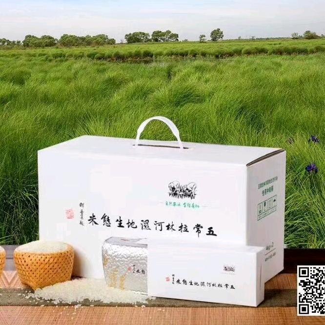 魏掌柜® 五常有机富硒稻花香米