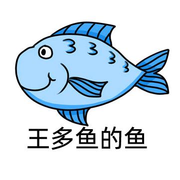 妙妙鱼渔具