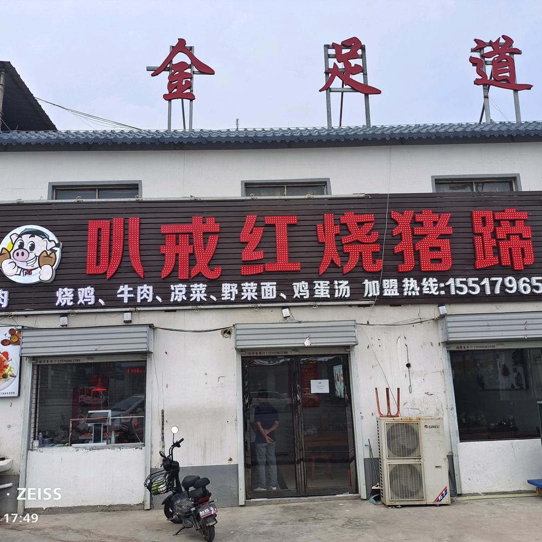 鲜甜瓜水果店（甜瓜长在牛粪上）