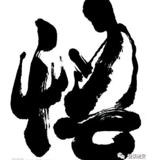 心善福自来