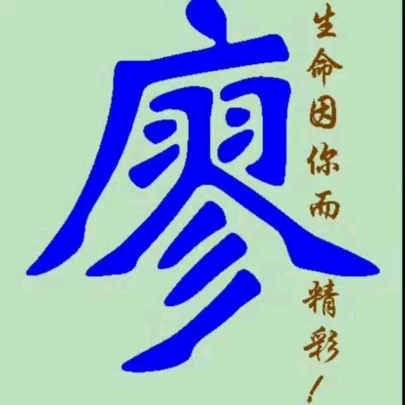 迷茫