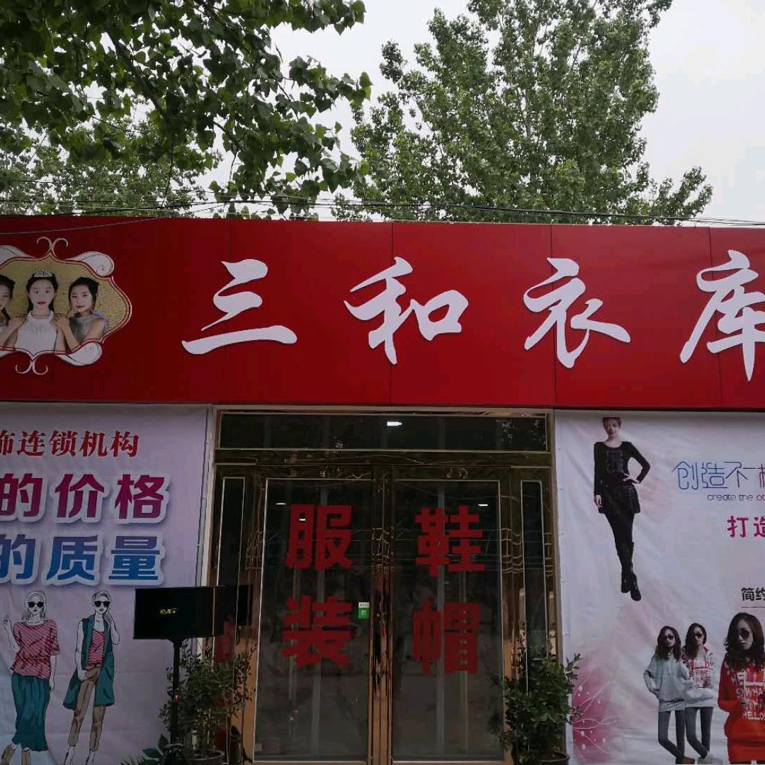 原阳县元磊购物中心