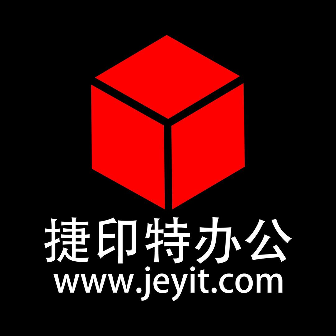 捷印特办公设备&办公耗材