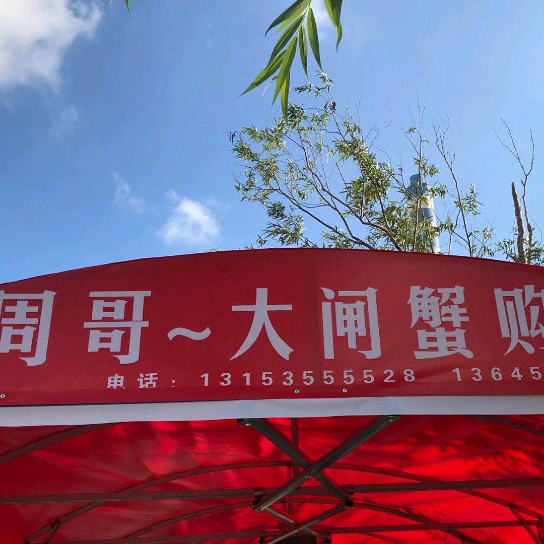 周哥大闸蟹